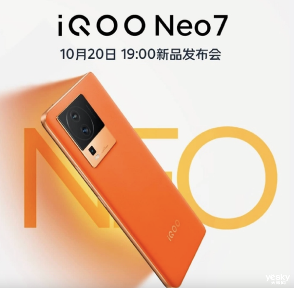 iQOO Neo7看点先睹为快：最香天玑9000+手机 第1张