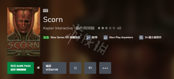 《蔑视》Scorn游戏全平台售价多少钱《蔑视》Scorn游戏全平台售价的具体价格 第3张