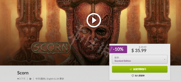 《蔑视》Scorn游戏全平台售价多少钱《蔑视》Scorn游戏全平台售价的具体价格 第4张