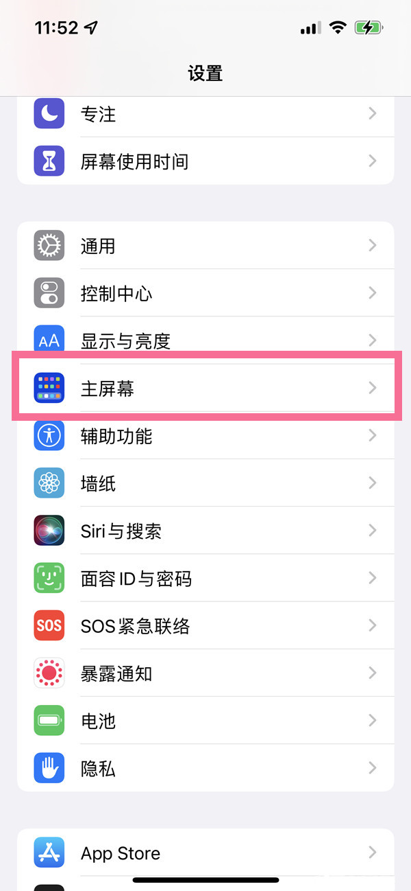 苹果14怎么关闭app资源库(苹果14app资源库怎么关闭)