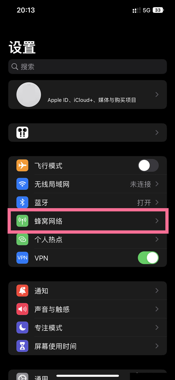 苹果14pro怎么切换4g网络(ios16怎么切换4g网络)