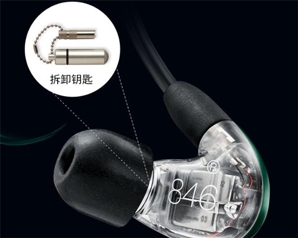 舒尔SE846二代清澈版：四单元动铁入耳式耳机新品上市6588元 第3张