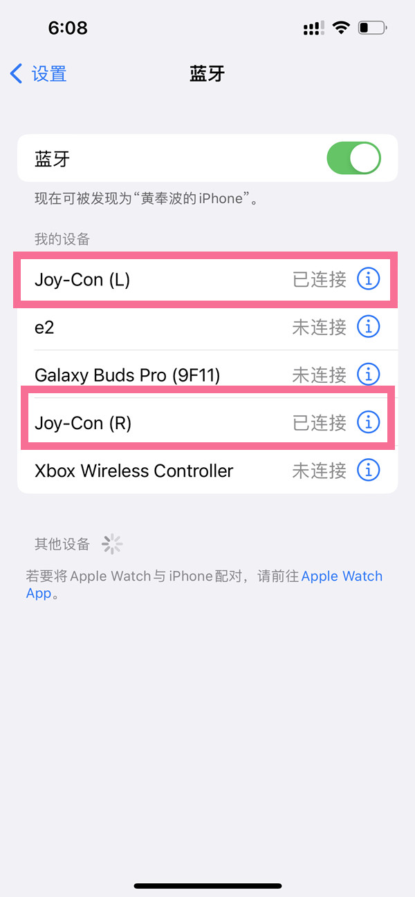 ios16怎么连接joycon(joycon怎么连接苹果手机) 第3张