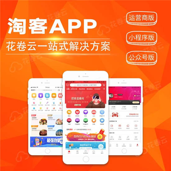手机淘宝app下载安装官方免费下载：丰富有趣的网购生活社区app 第1张