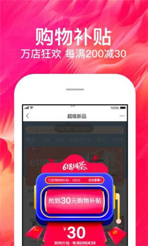 苏宁易购app官方免费下载：种类齐全的网络购物app 第1张