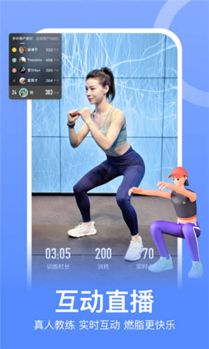 免费下载keep官方下载 大家都在用的健身app 第1张