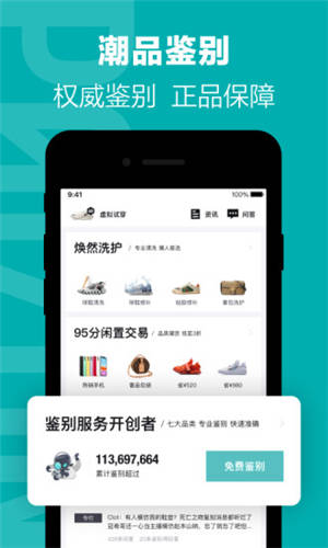 得物app下载最新版：全球领先的潮牌购物app 第1张