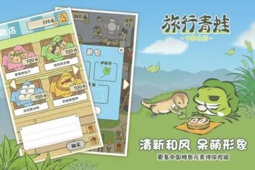 旅行青蛙中国之旅花生有什么用 旅行青蛙中国之旅花生作用介绍 第1张