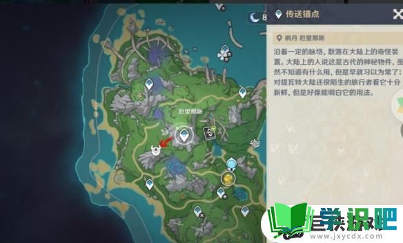 原神枫丹地灵龛怎样找-枫丹地灵龛在游戏地图上的位置 第4张