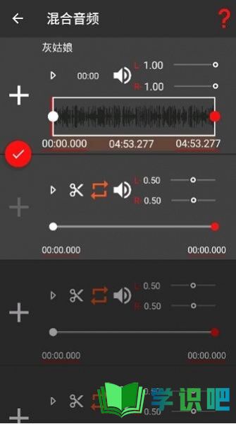 audiolab音频编辑器专业版免费下载