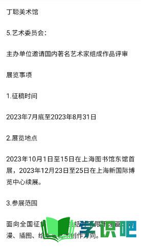 cp30漫展上海2023时间
