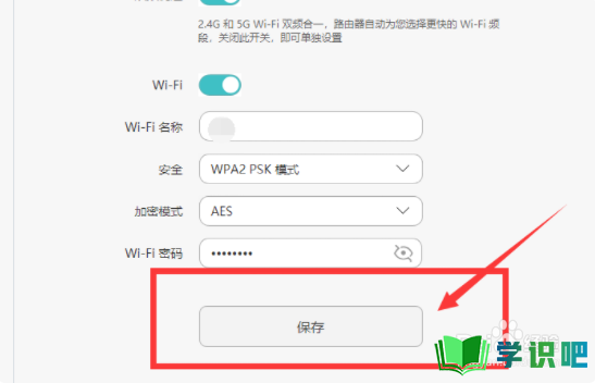 wifi密码怎么修改？ 第5张
