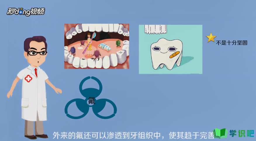 含氟牙膏和不含氟牙膏怎么区别？ 第2张