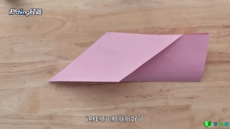 简单的纸飞机怎么折？ 第6张