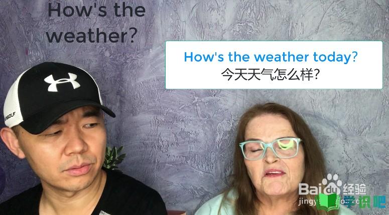 天气怎么样用英语怎么说？