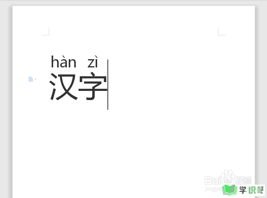 汉字的拼音怎么拼？ 第5张