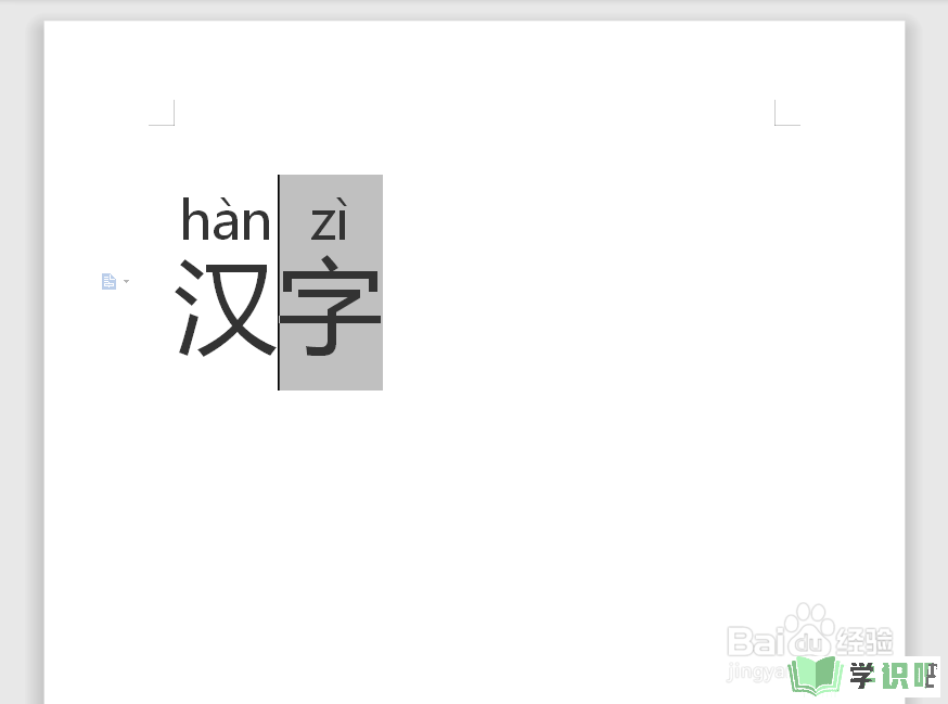 汉字的拼音怎么拼？