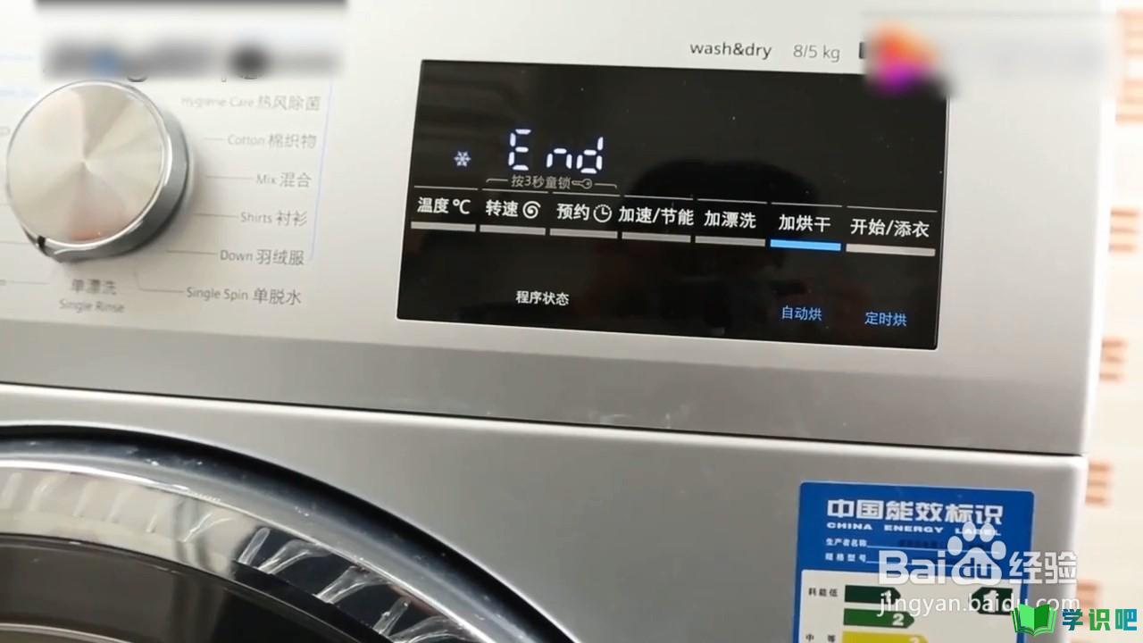 洗衣机怎么清洗？ 第4张