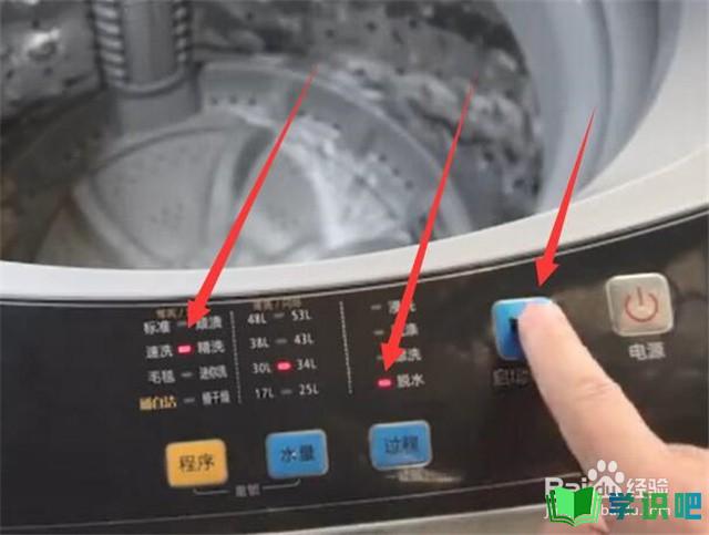 洗衣机要怎么清洗才干净？ 第5张