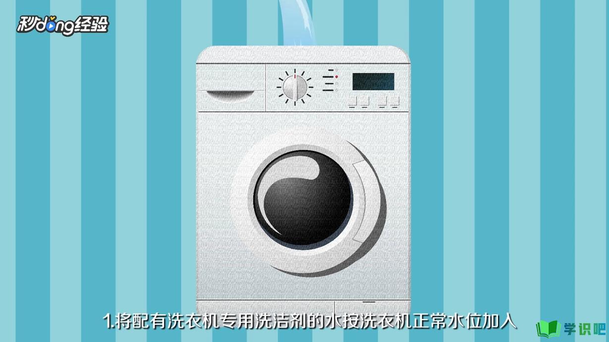 如何清洗洗衣机？