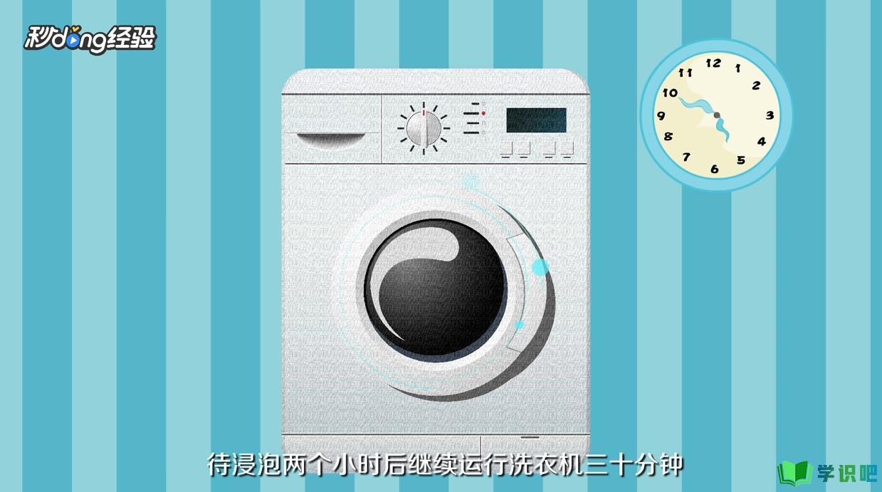 如何清洗洗衣机？ 第2张