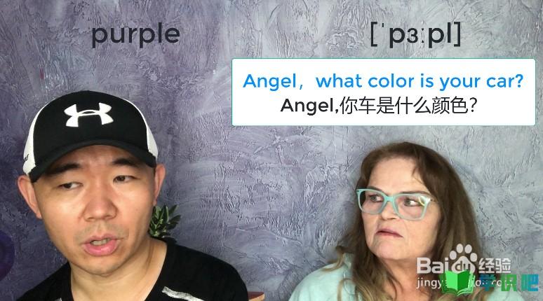紫色英语怎么读？ 第5张