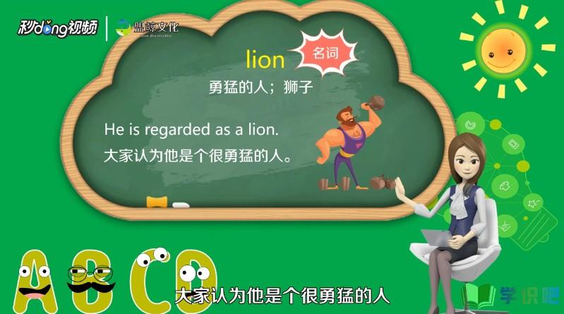 狮子用英语怎么说？ 第1张