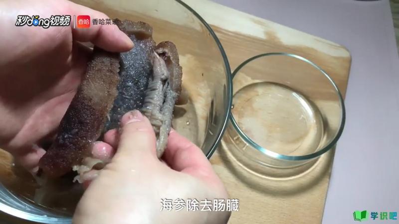 怎么吃新鲜海参？ 第3张