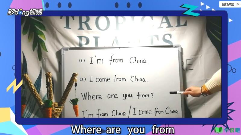 我来自中国用英语怎么说？ 第3张
