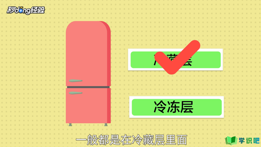 冰箱怎么调节温度档位？