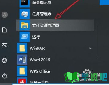 windows资源管理器怎么打开？ 第4张