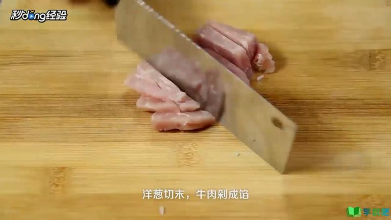 牛肉饺子馅怎么做？