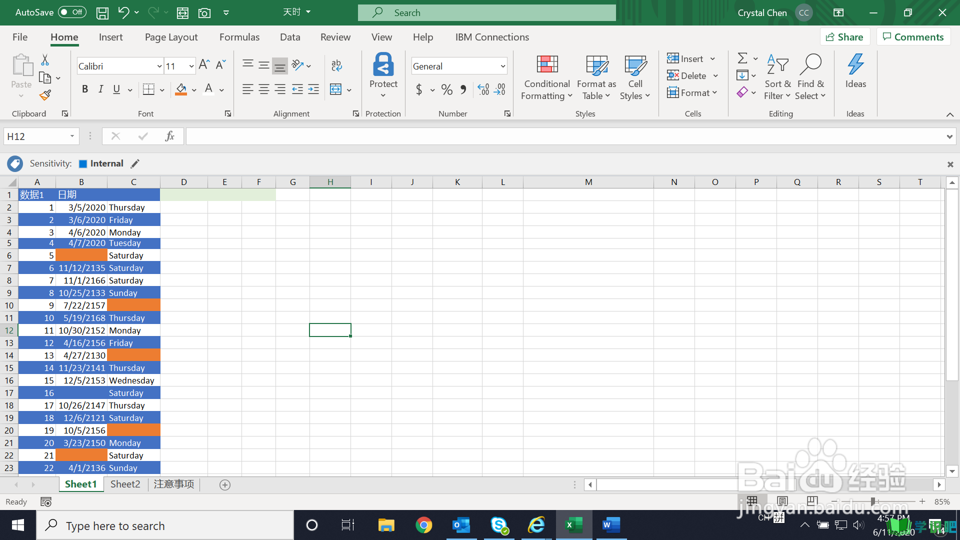 如何用Excel快速删除空白单元格？ 第1张