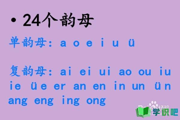 拼音yuan怎么分解？ 第3张