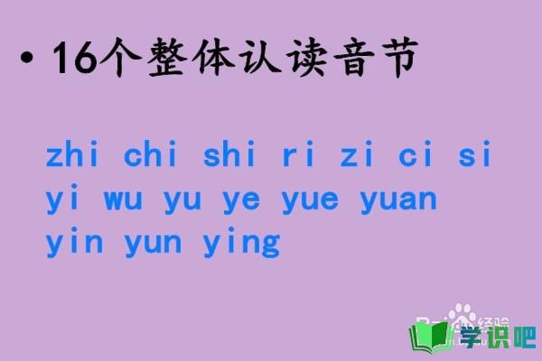 拼音yuan怎么分解？ 第4张