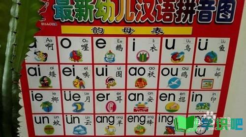 怎么教孩子学好汉语拼音？ 第4张