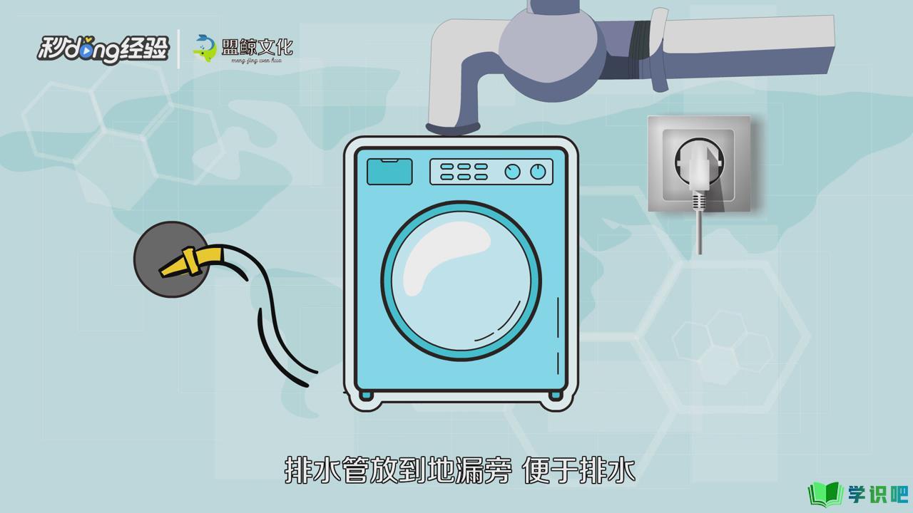 自动洗衣机怎么用？