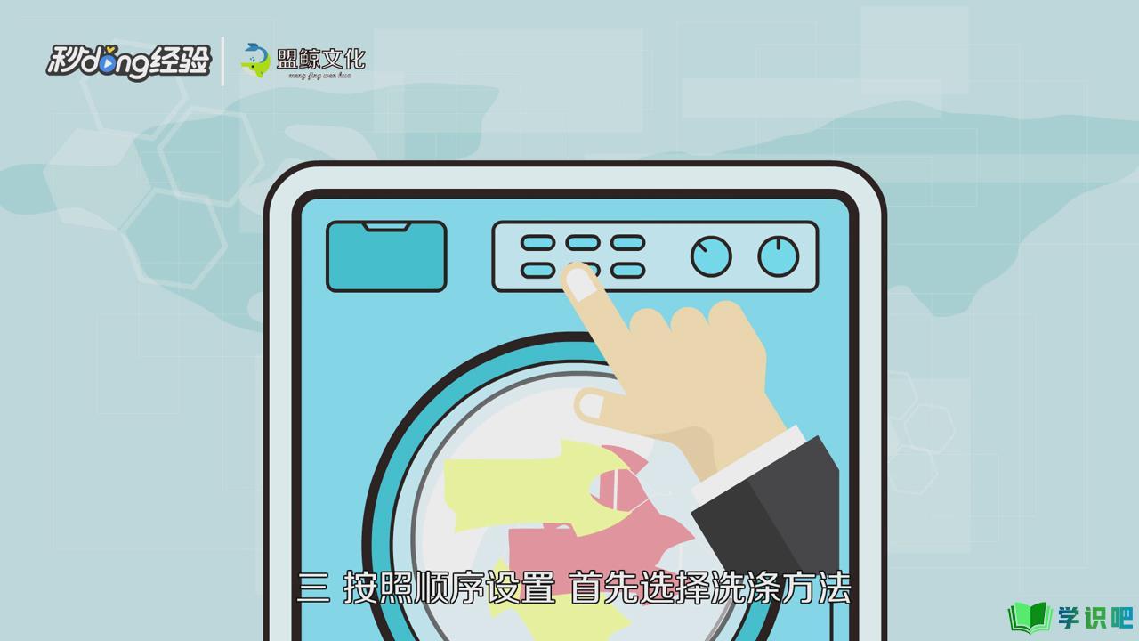 自动洗衣机怎么用？ 第3张
