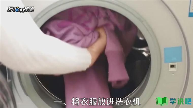 全自动洗衣机怎么使用？