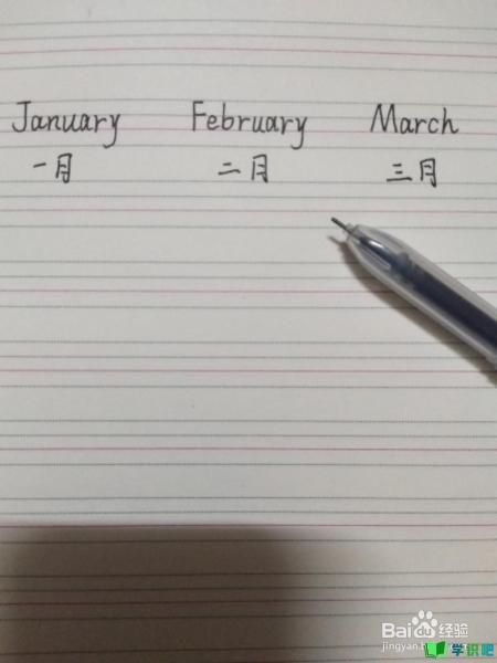 一月至十二月的英语单词怎么写？ 第4张