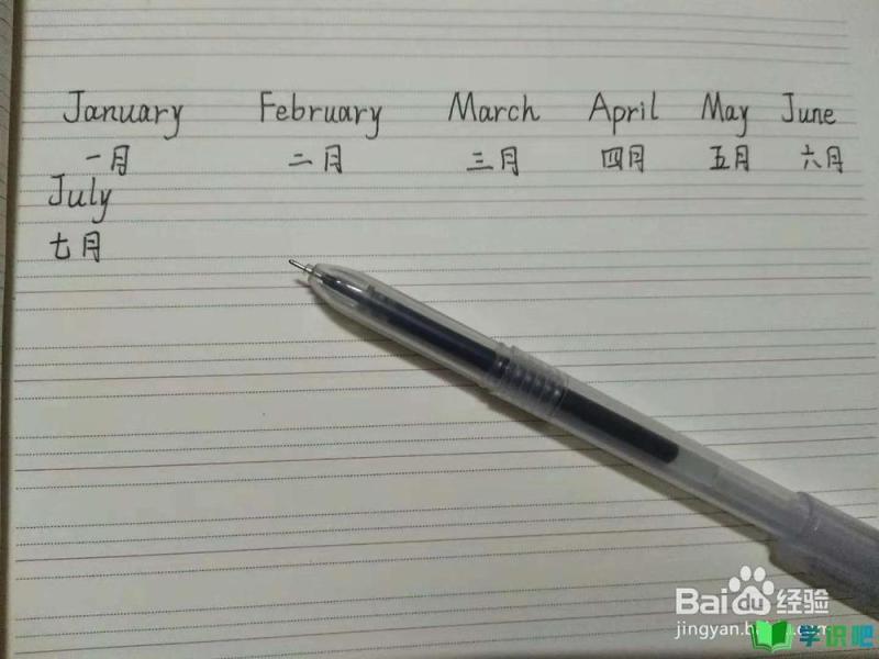一月至十二月的英语单词怎么写？ 第8张