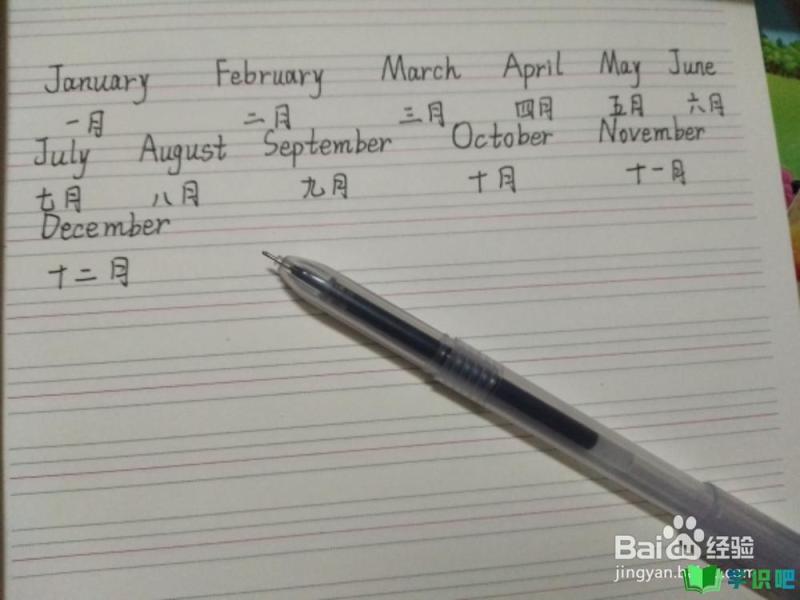 一月至十二月的英语单词怎么写？ 第13张