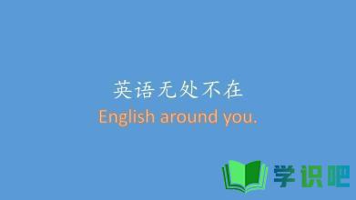 如何简单学习英语？ 第7张