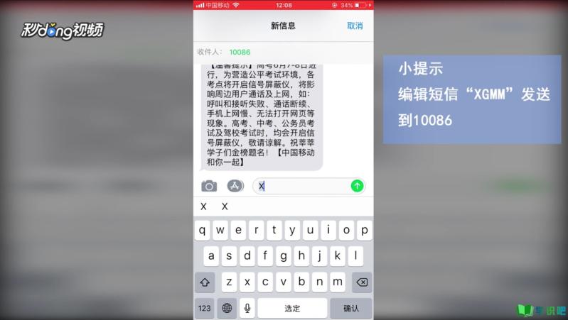 中国移动手机服务密码怎么查询或重置？ 第1张