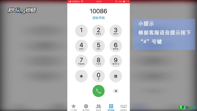 中国移动手机服务密码怎么查询或重置？ 第2张
