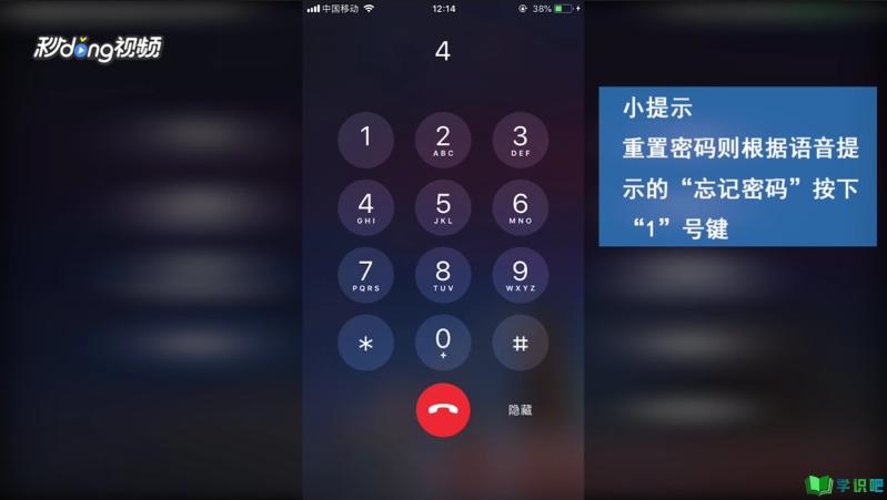 中国移动手机服务密码怎么查询或重置？ 第3张