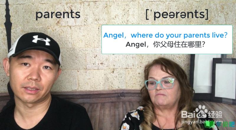 父母用英语怎么说？ 第3张