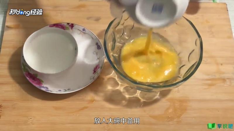 家庭版蛋挞液怎么制作？