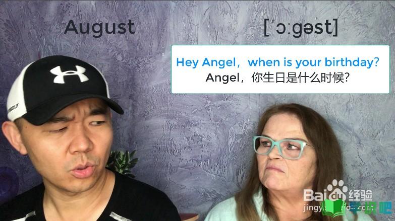 八月用英语怎么说？ 第3张
