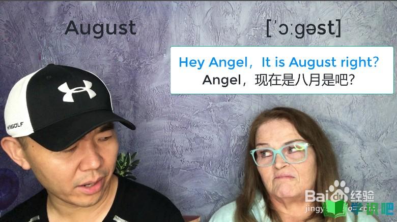 八月用英语怎么说？ 第5张